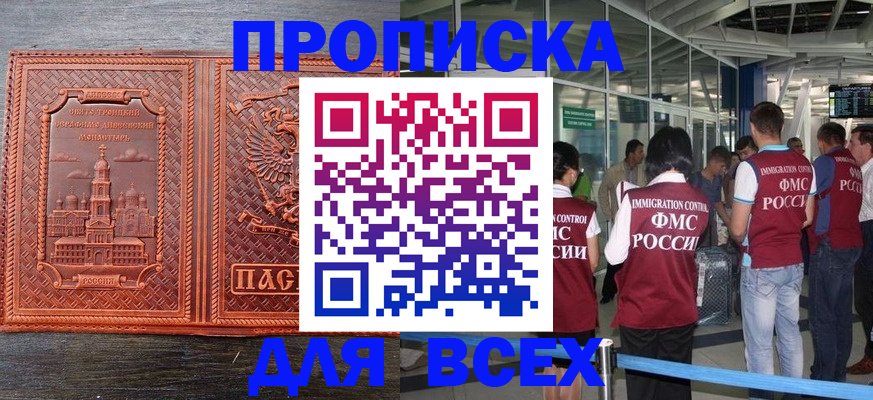 временная регистрация надежно в Верхней Салде
